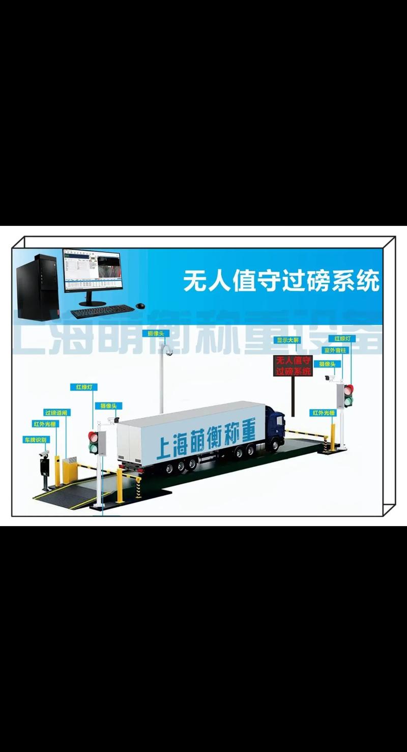 无人值守自动称重系统如何正常使用? 无人值守自动称重系统如何正常使用?
